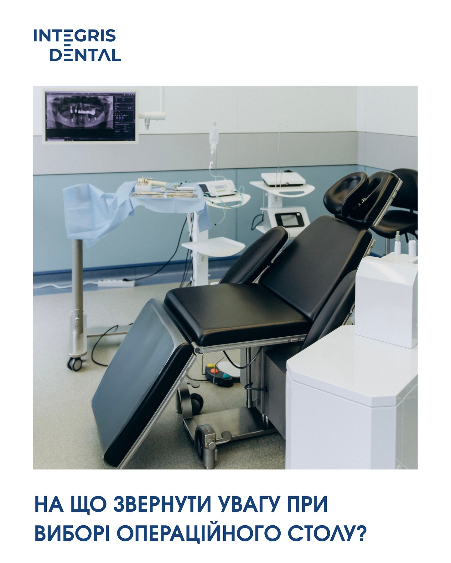 стоматологічні столи